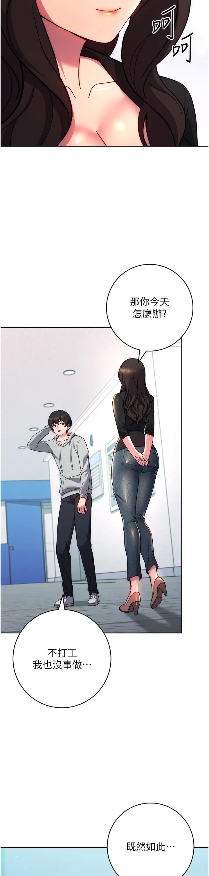 练爱选择题第30話-收尾工作也不準馬虎