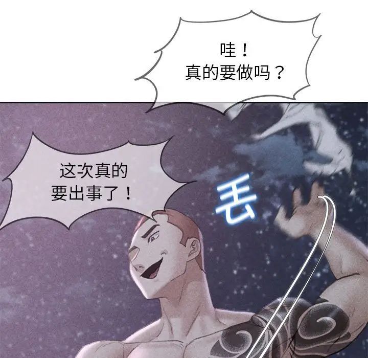 危险同学会第19話