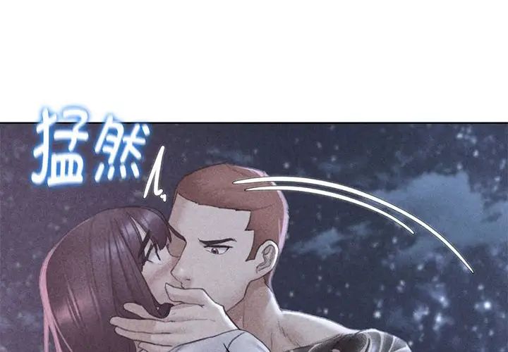 危险同学会第19話