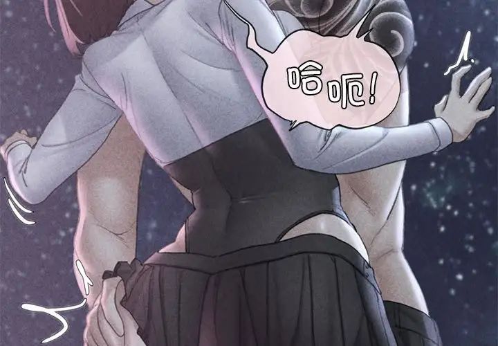 危险同学会第19話