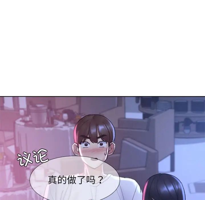 危险同学会第19話