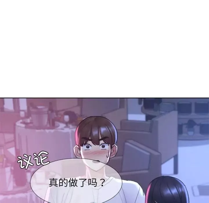 危险同学会-第19話 - 图片 21