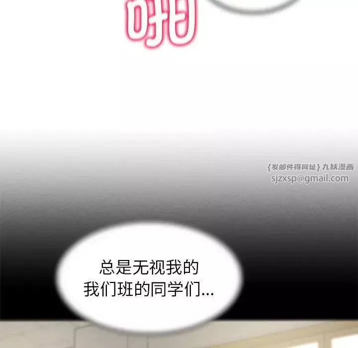 危险同学会-第19話 - 图片 30
