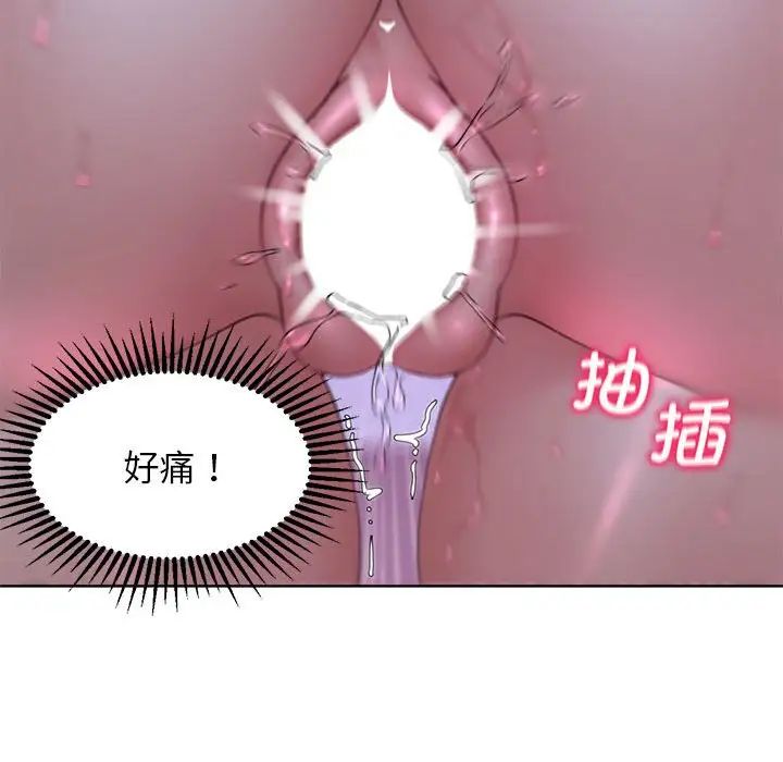 危险同学会第19話