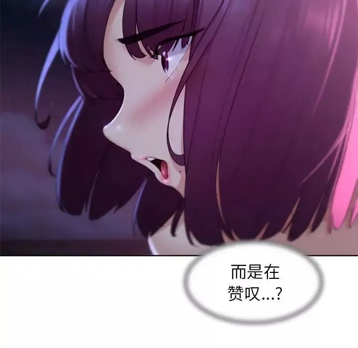 危险同学会第19話