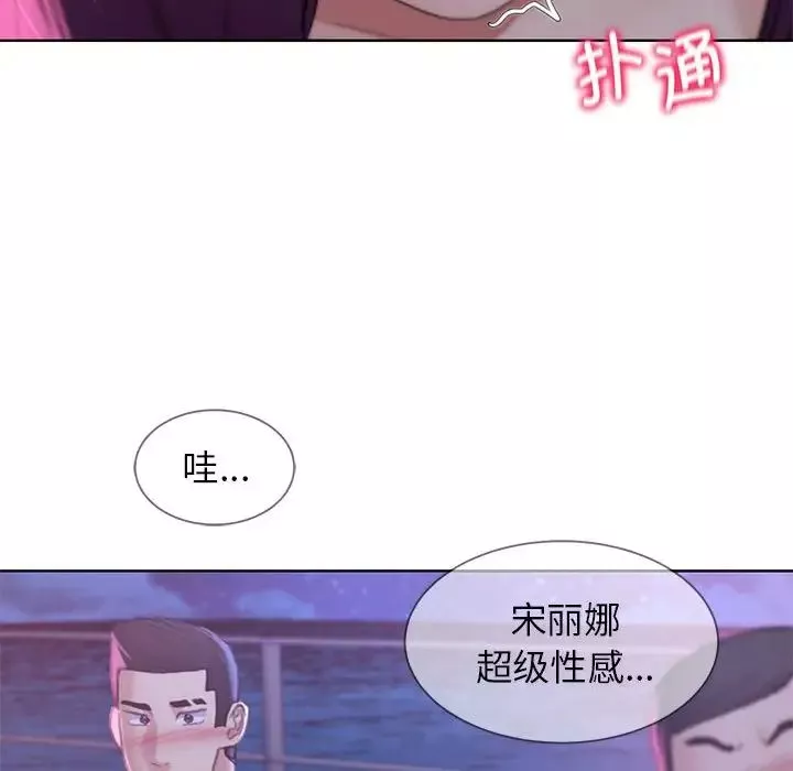 危险同学会-第19話 - 图片 34