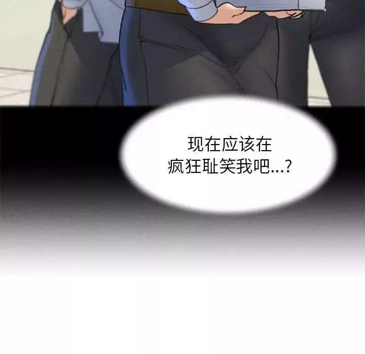 危险同学会-第19話 - 图片 32