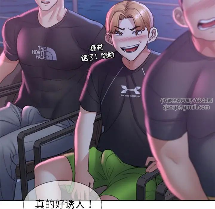 危险同学会第19話