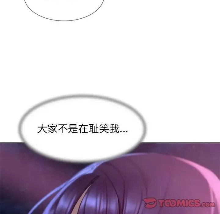 危险同学会-第19話 - 图片 36