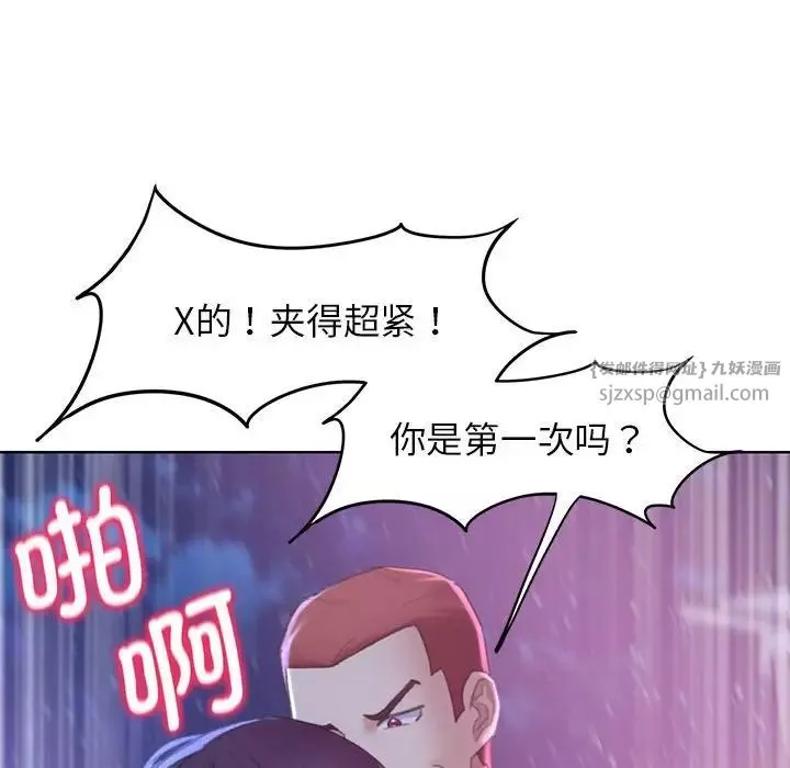 危险同学会-第19話 - 图片 38
