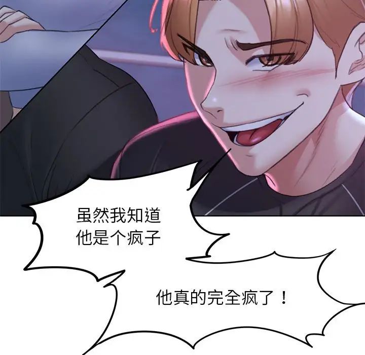 危险同学会第19話