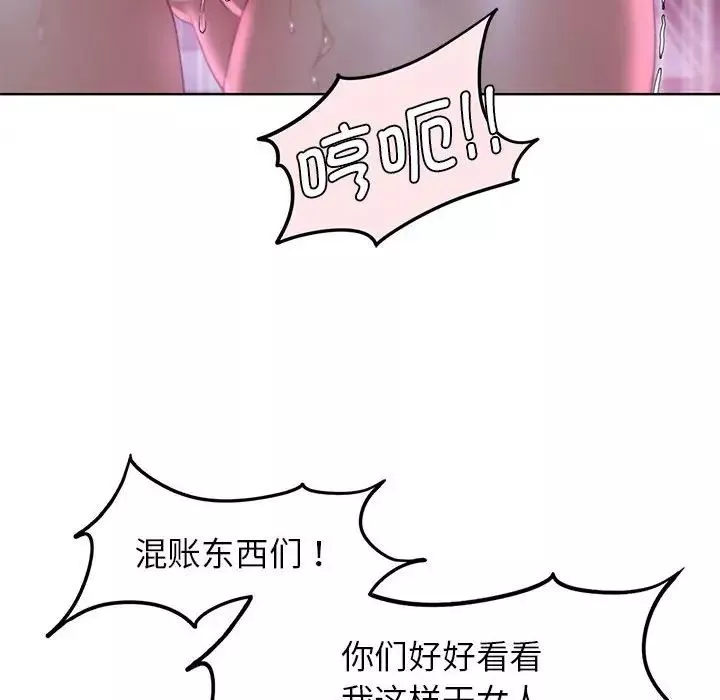 危险同学会-第19話 - 图片 42