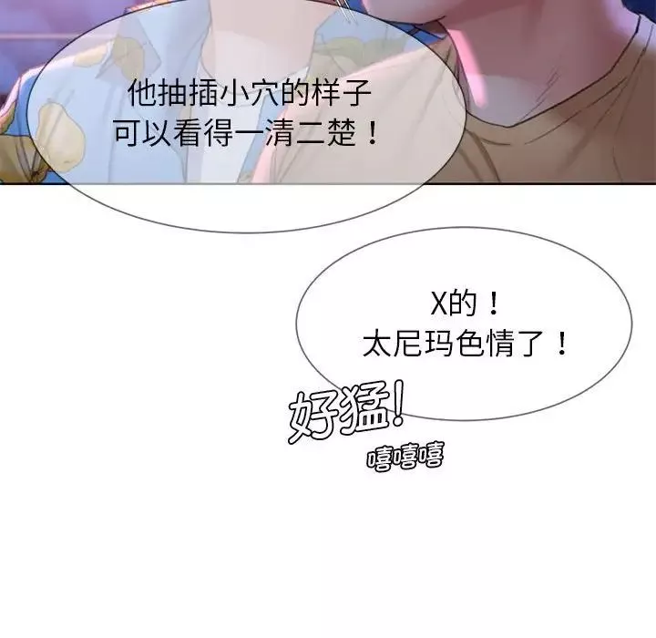 危险同学会-第19話 - 图片 53