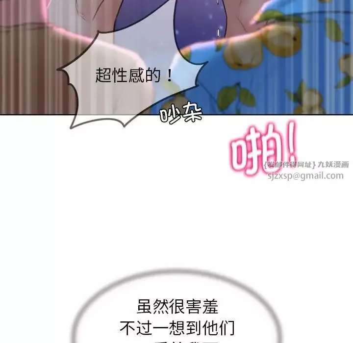 危险同学会第19話