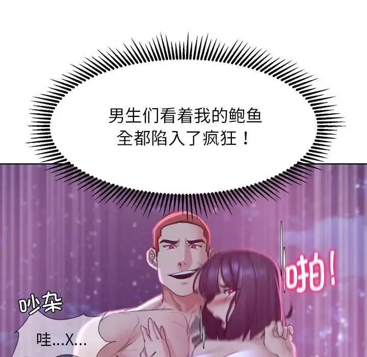 危险同学会-第19話 - 图片 54