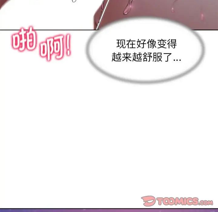 危险同学会第19話