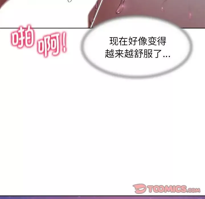 危险同学会-第19話 - 图片 60