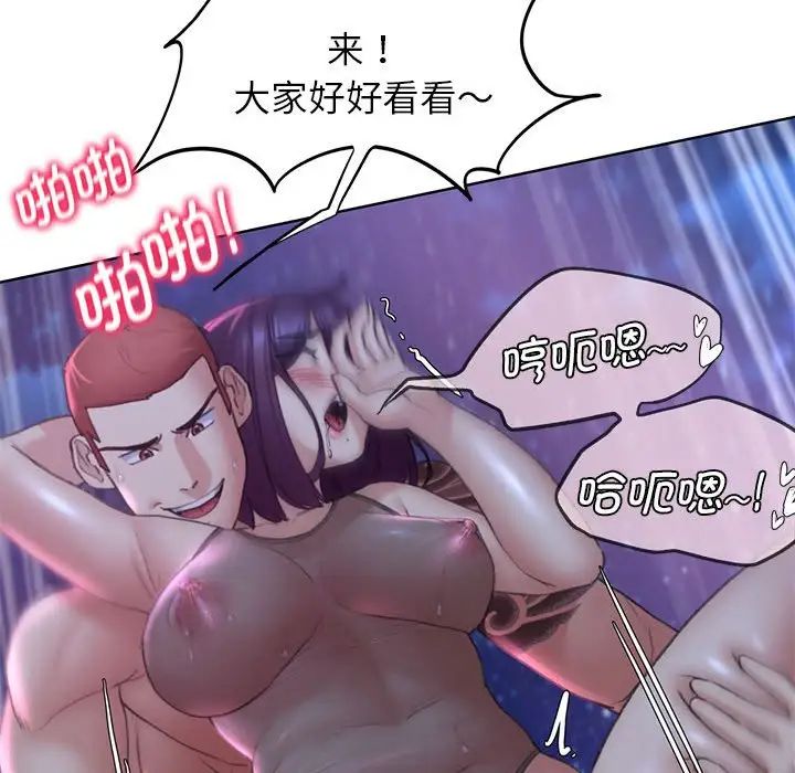 危险同学会第19話