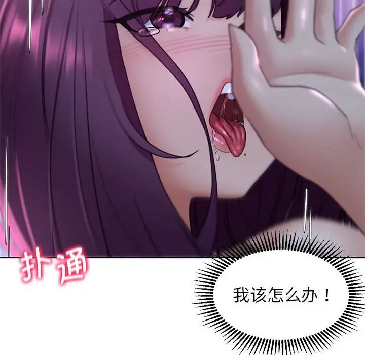 危险同学会第19話