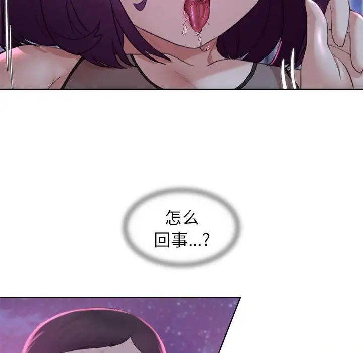 危险同学会第19話