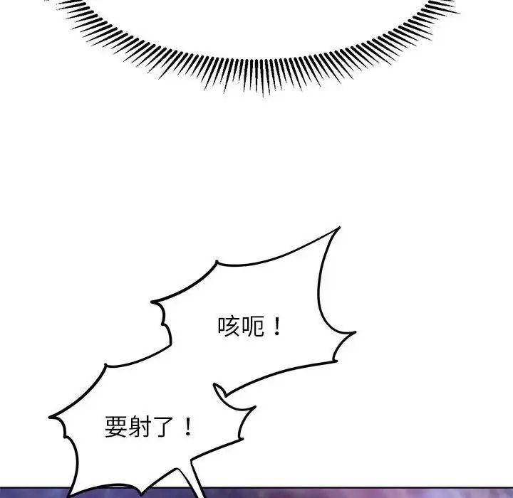 危险同学会第19話