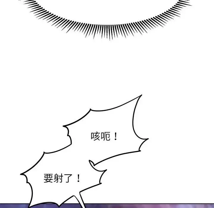 危险同学会-第19話 - 图片 89