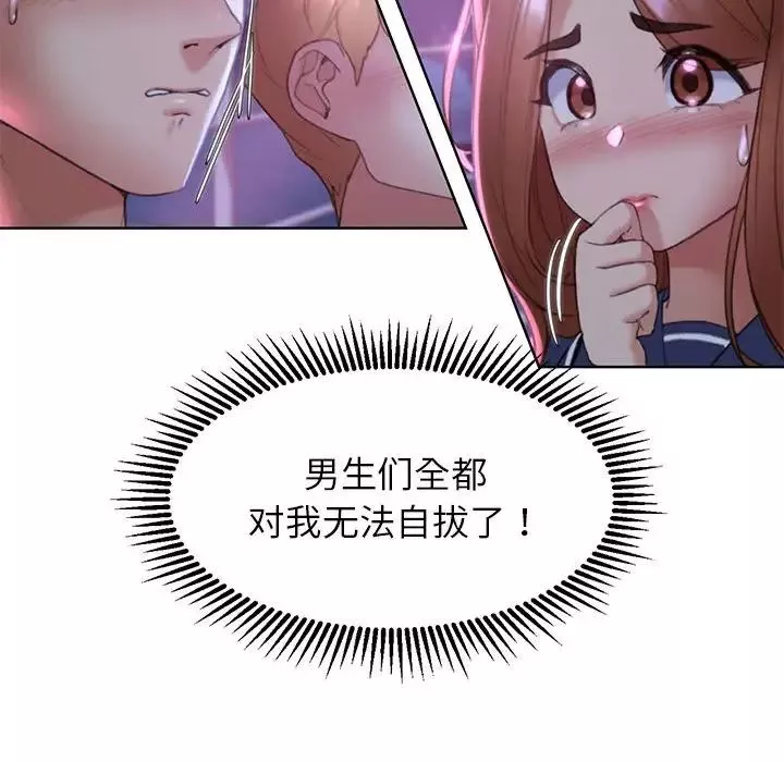 危险同学会-第19話 - 图片 85