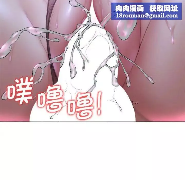 危险同学会-第19話 - 图片 93