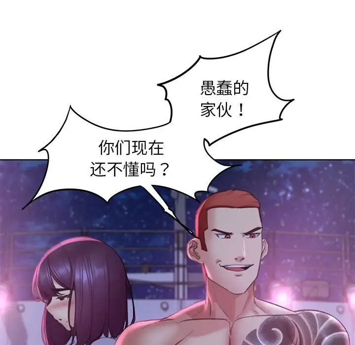 危险同学会第19話