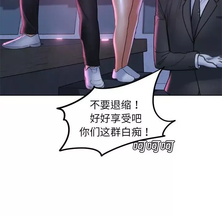 危险同学会-第19話 - 图片 105