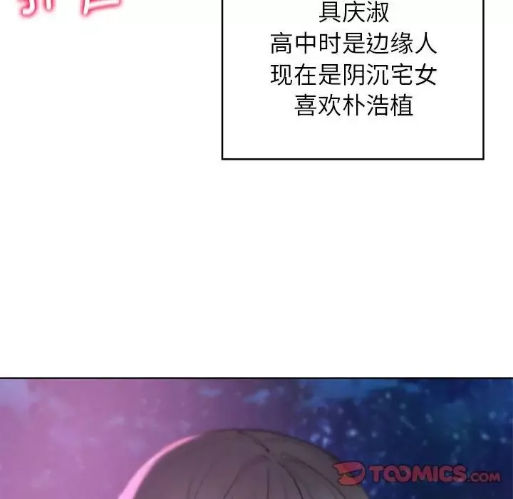 危险同学会-第19話 - 图片 116