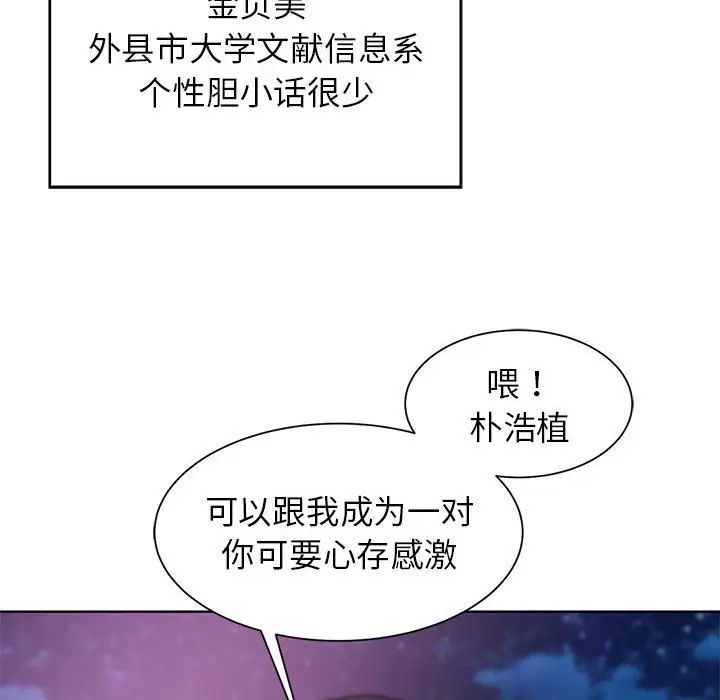 危险同学会第19話