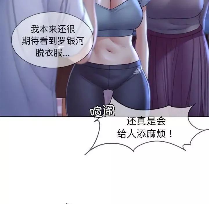 危险同学会-第19話 - 图片 126