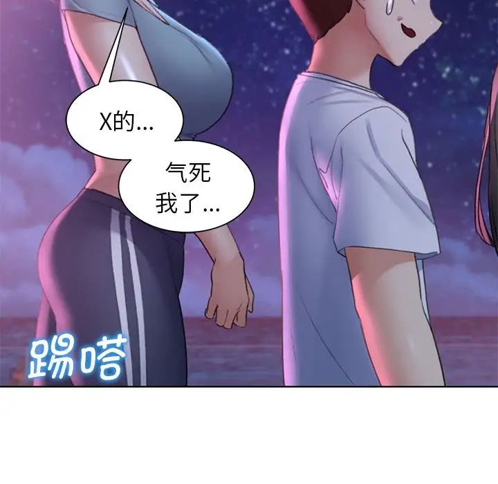 危险同学会第19話