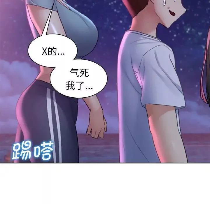 危险同学会-第19話 - 图片 128