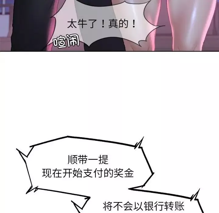 危险同学会-第19話 - 图片 134