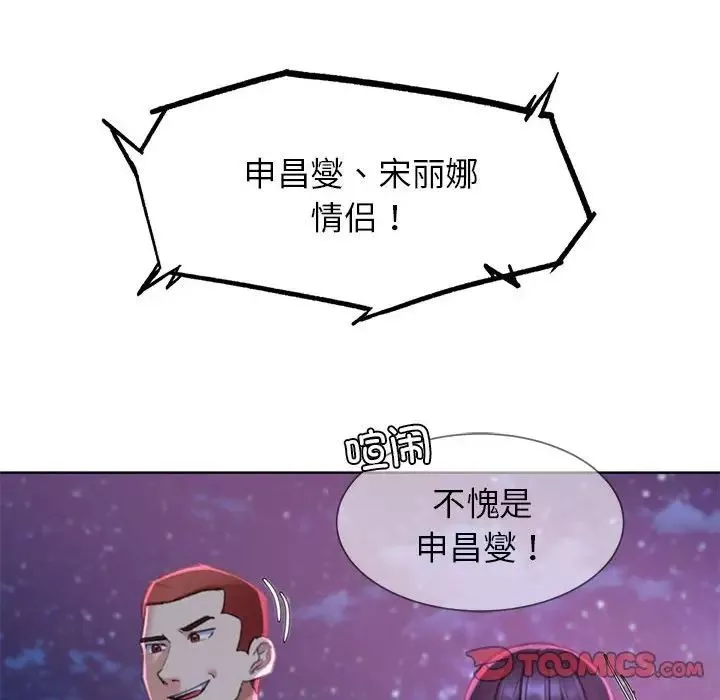 危险同学会-第19話 - 图片 132