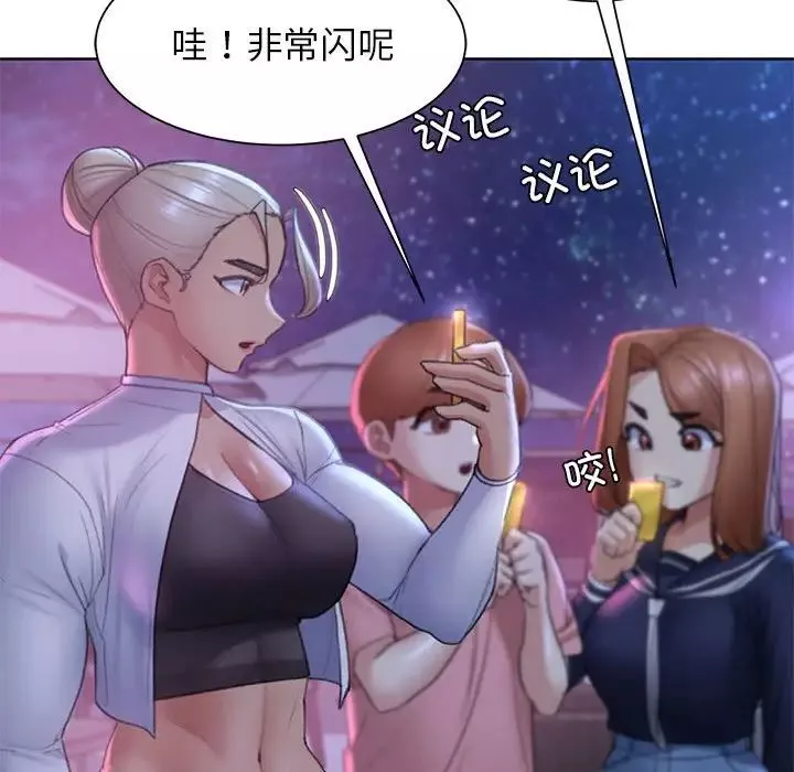 危险同学会-第19話 - 图片 139