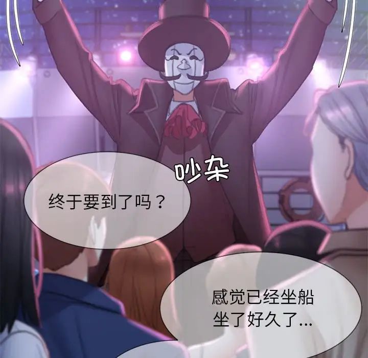 危险同学会第19話