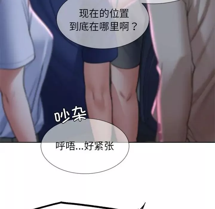 危险同学会-第19話 - 图片 147