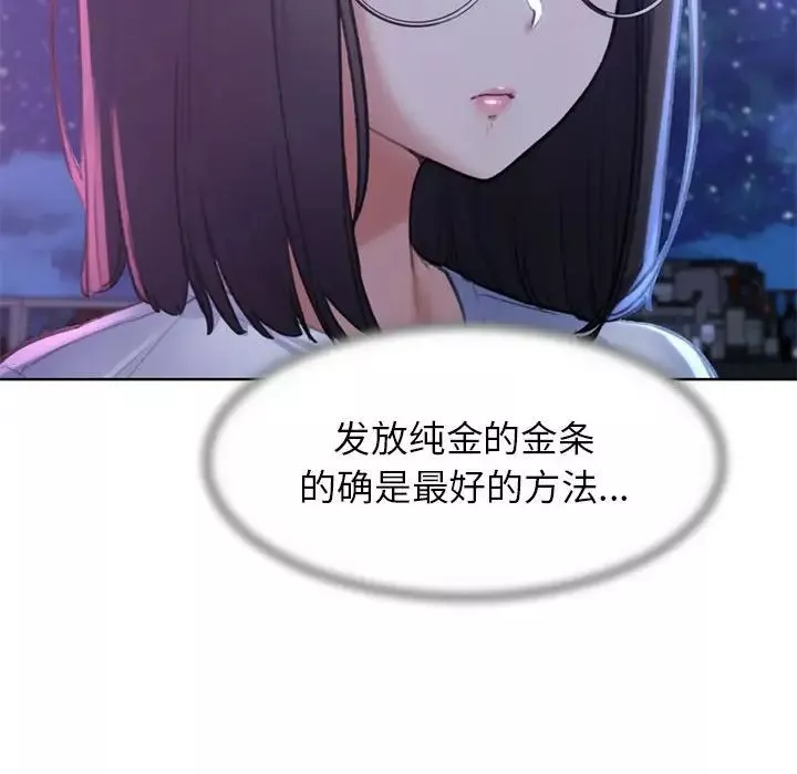 危险同学会第19話