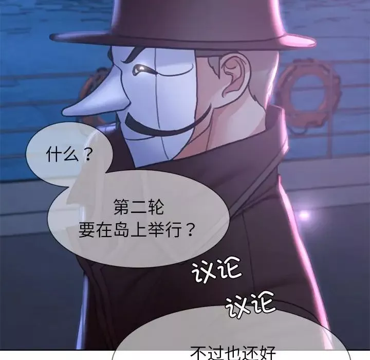 危险同学会-第19話 - 图片 149