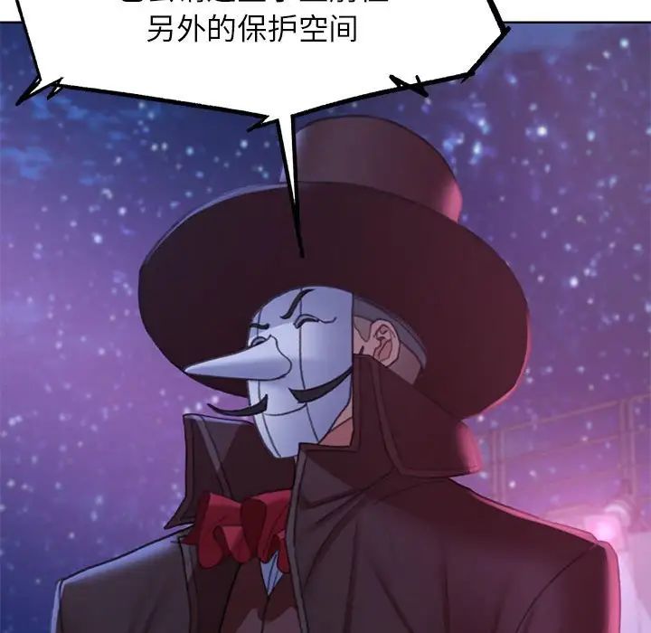 危险同学会第19話