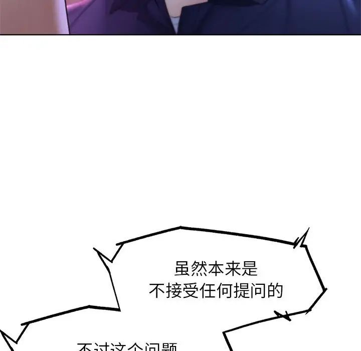 危险同学会第19話