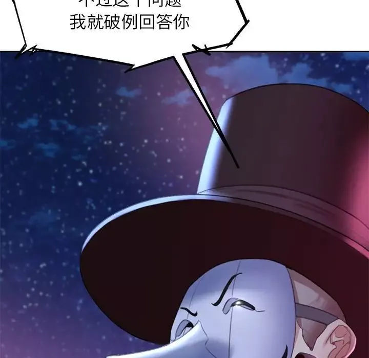 危险同学会-第19話 - 图片 153
