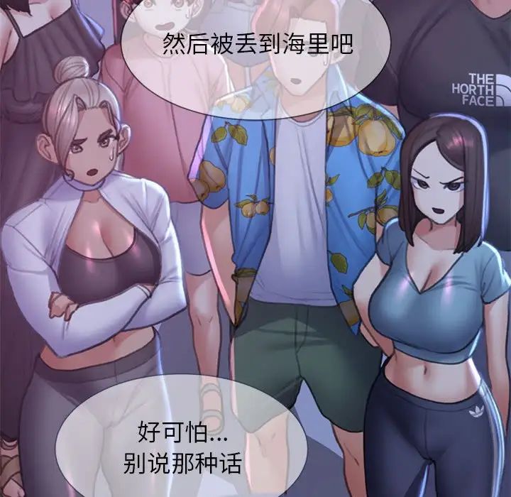 危险同学会第19話