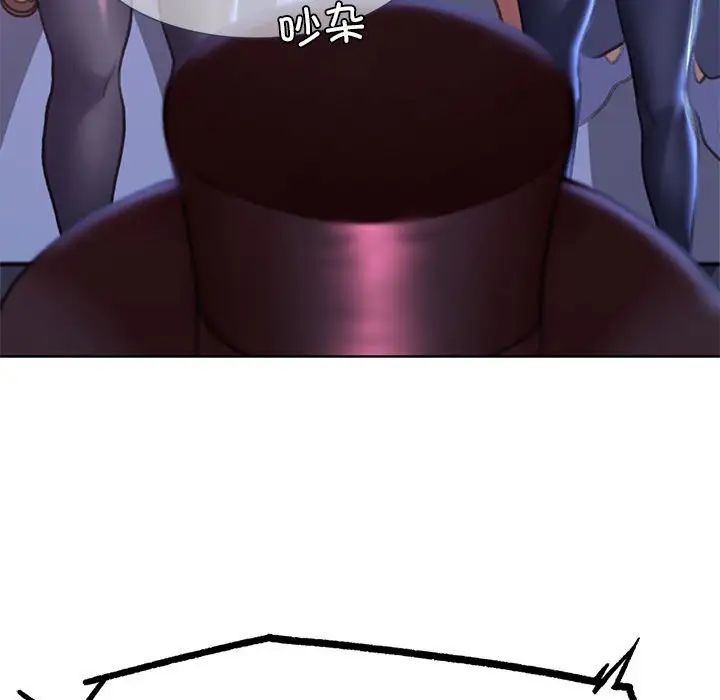 危险同学会第19話