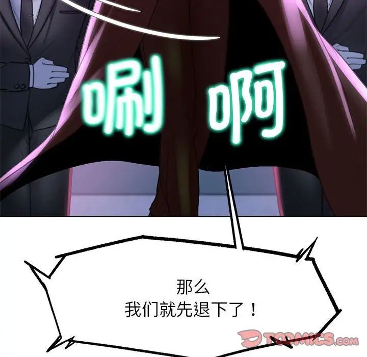 危险同学会第19話