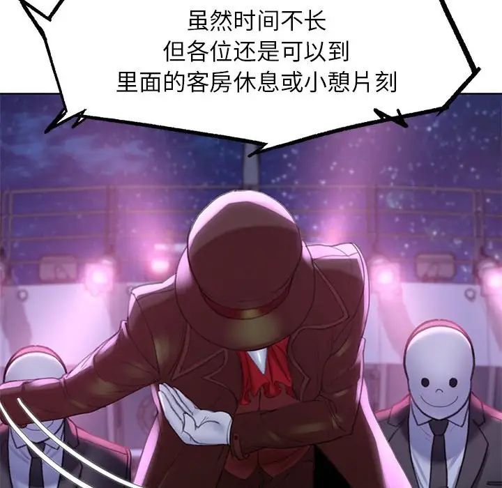 危险同学会第19話