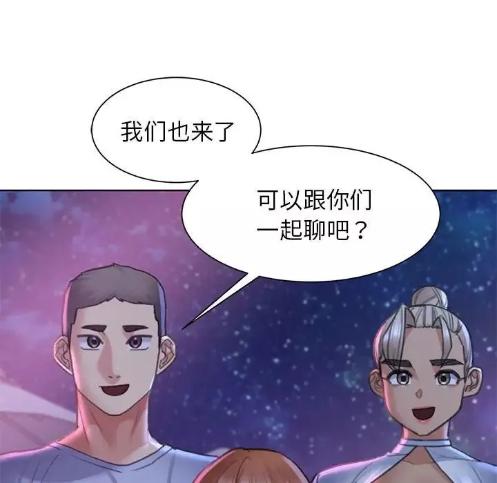 危险同学会第19話